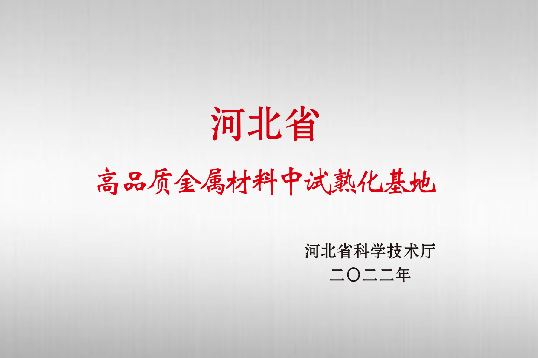 3118云顶集团·(中国)股份有限公司