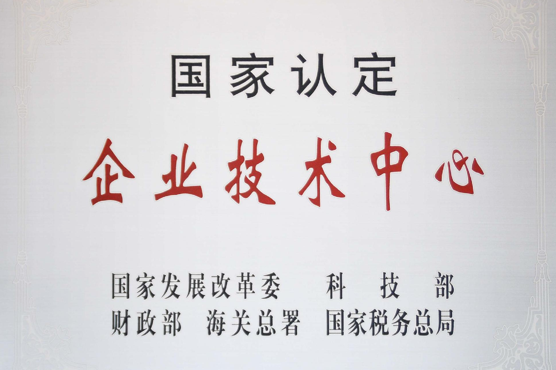 3118云顶集团·(中国)股份有限公司