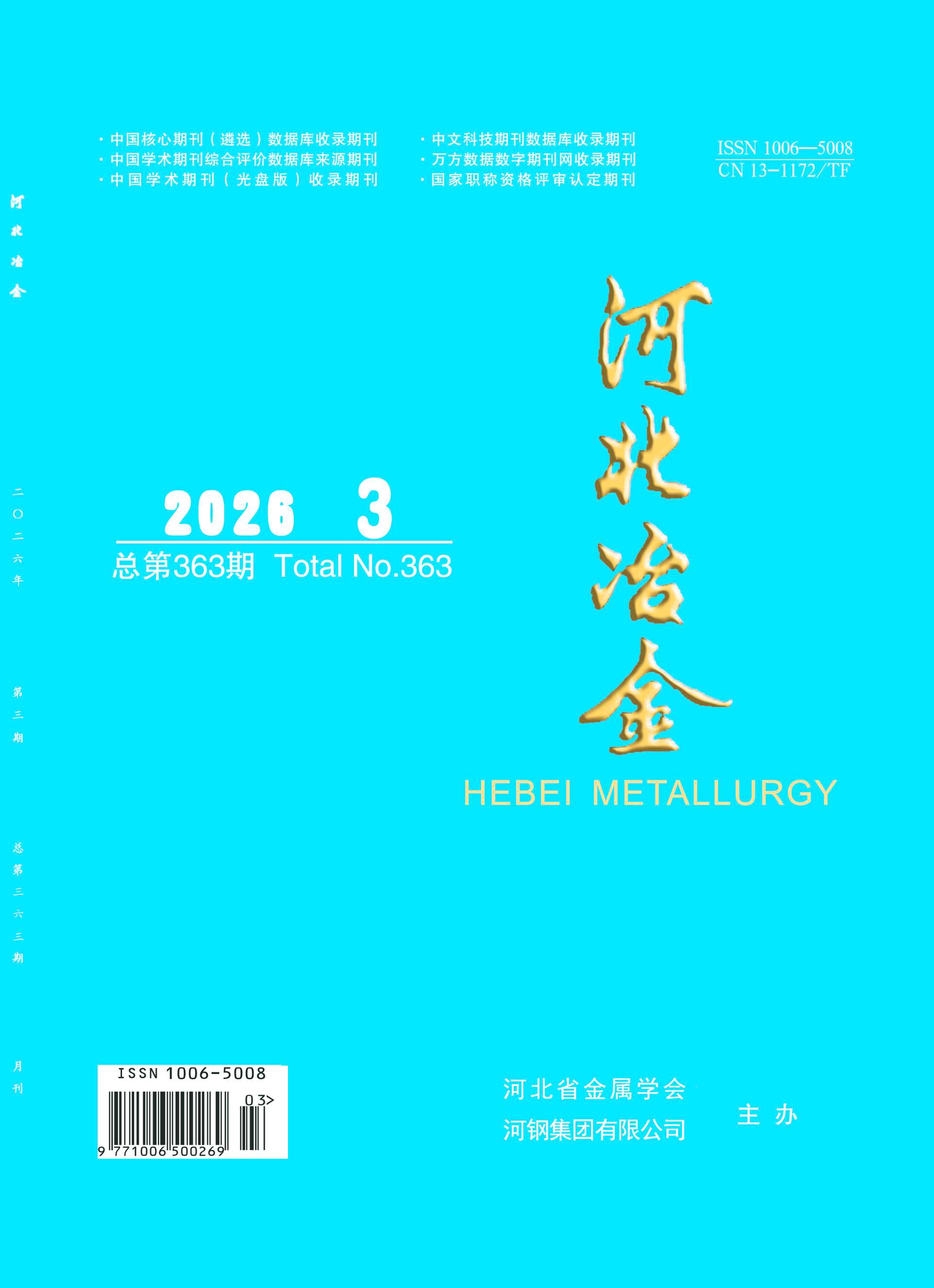 3118云顶集团·(中国)股份有限公司